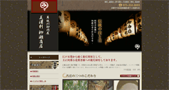 Desktop Screenshot of kyo-chouchin.com